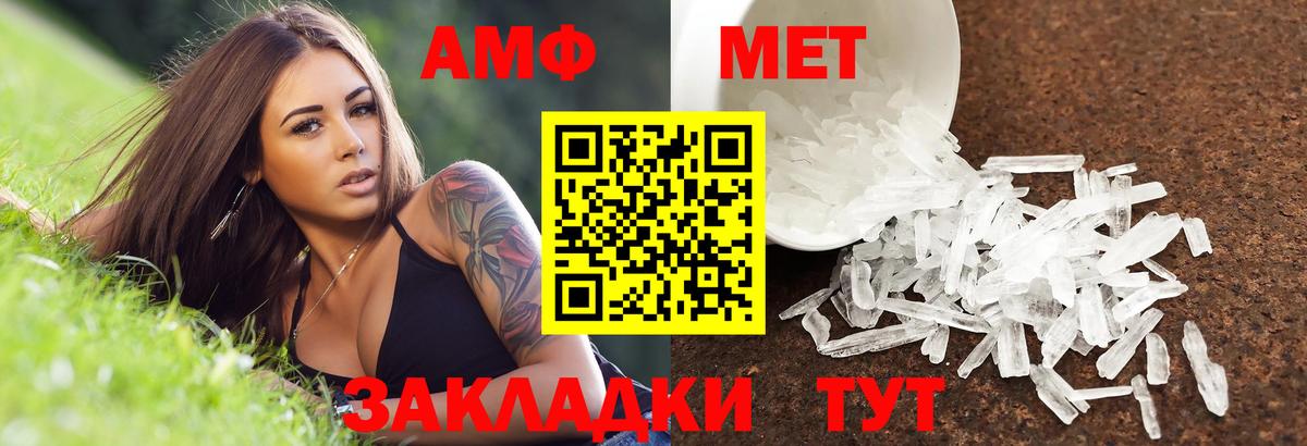 Amphetamine 98% Вичуга
