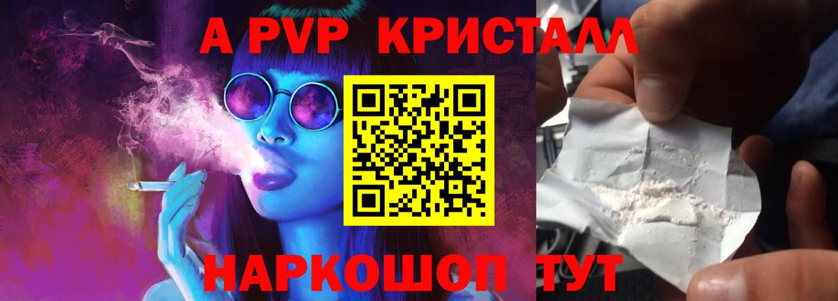 Alpha-PVP СК  цена   Вход с VPN  Вичуга  APVP мука  А ПВП Соль 
