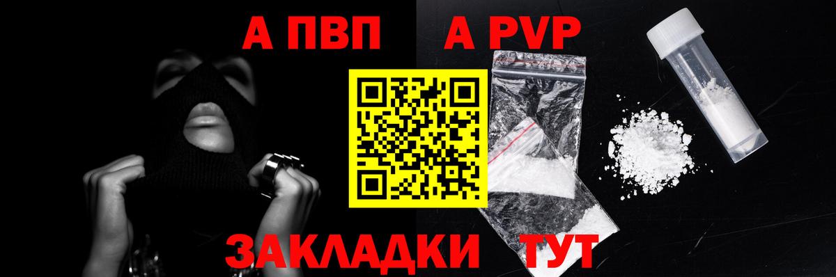 сколько стоит  Вичуга  Alpha-PVP Crystall  А ПВП  A PVP мука  Alfa_PVP кристаллы 