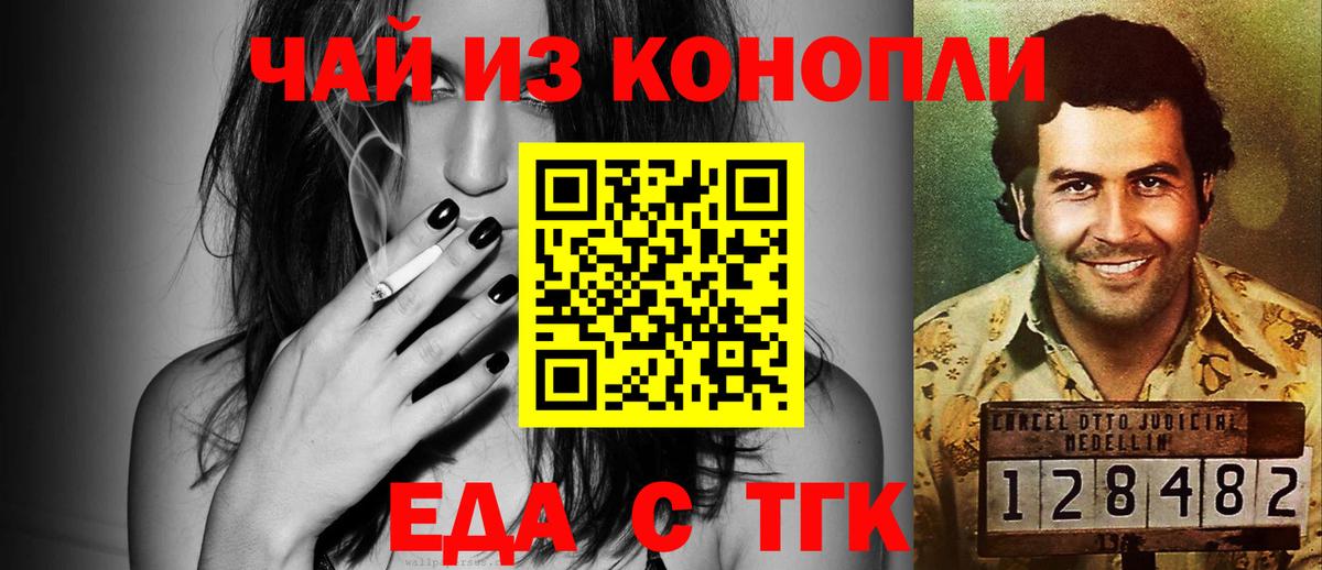 Печенье с ТГК марихуана  Вичуга 