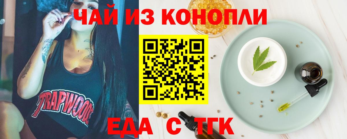 Вичуга  Canna-Cookies конопля  Вход с VPN 