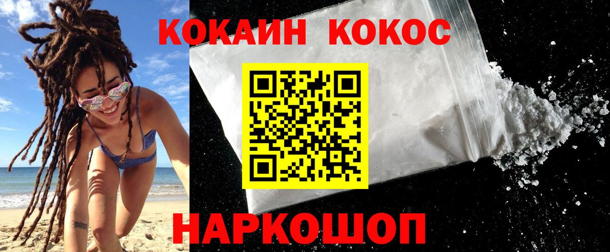 Cocaine FishScale Вичуга