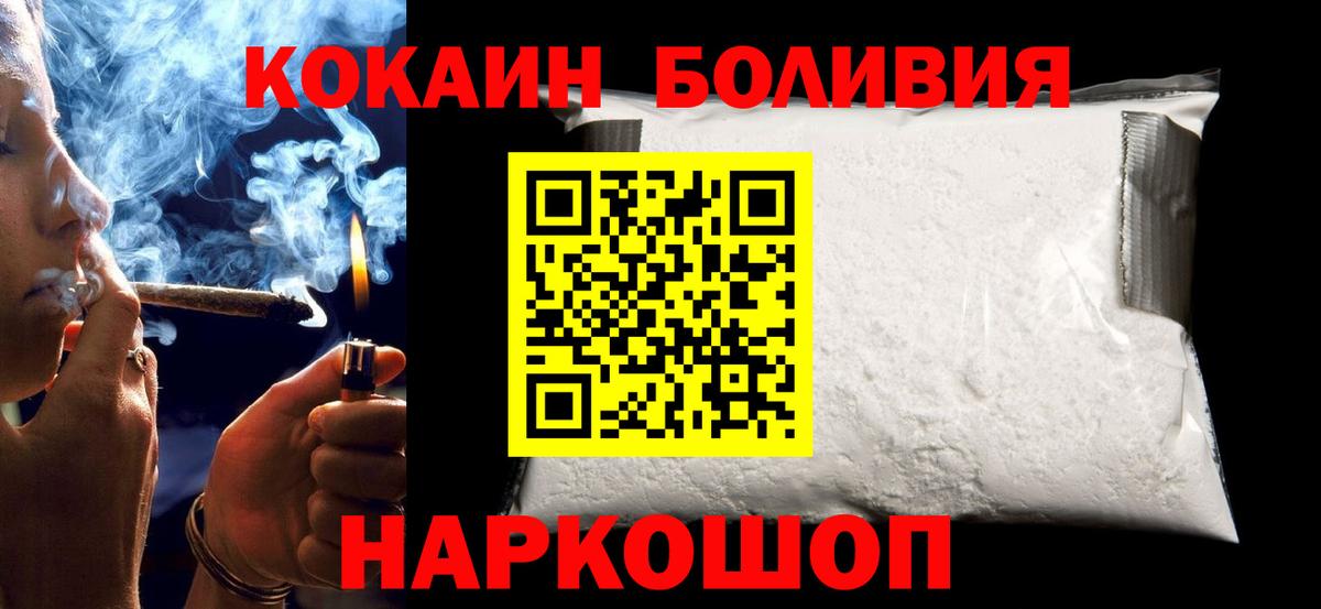Кокаин Fish Scale Вичуга