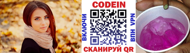 ссылка на мегу вход  Вичуга  Кодеиновый сироп Lean Purple Drank 