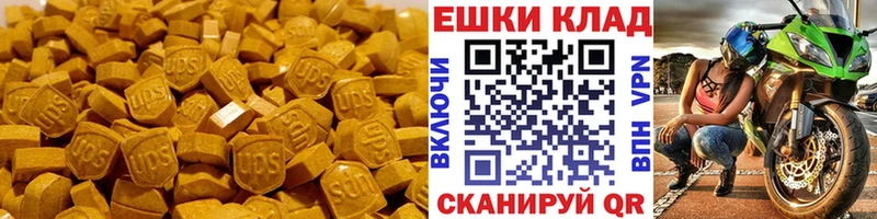 цена наркотик Вичуга ЭКСТАЗИ XTC