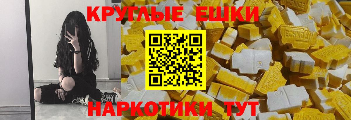 Вичуга  Ecstasy  Вход с VPN  Экстази ешки  Ecstasy louis Vuitton 