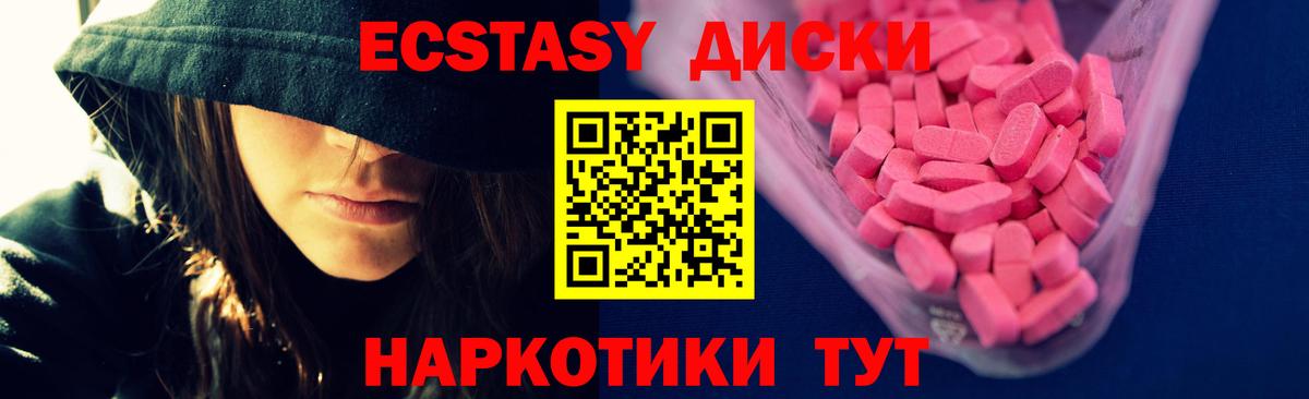 Ecstasy MDMA Вичуга