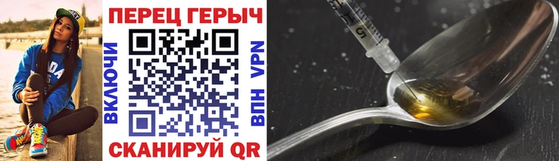 Героин гречка  Вичуга 