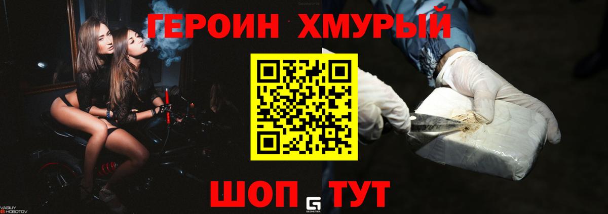 Вичуга  Героин герыч  Вход с VPN 