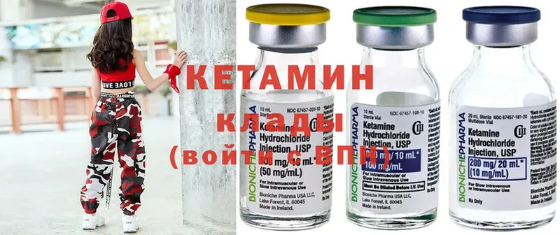 ссылка на мегу онион  Вичуга  Кетамин ketamine  закладка 