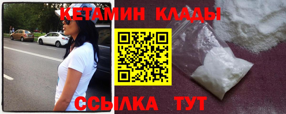 КЕТАМИН ketamine  КЕТАМИН ketamine  Вичуга 
