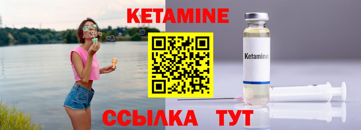 Кетамин ketamine Вичуга