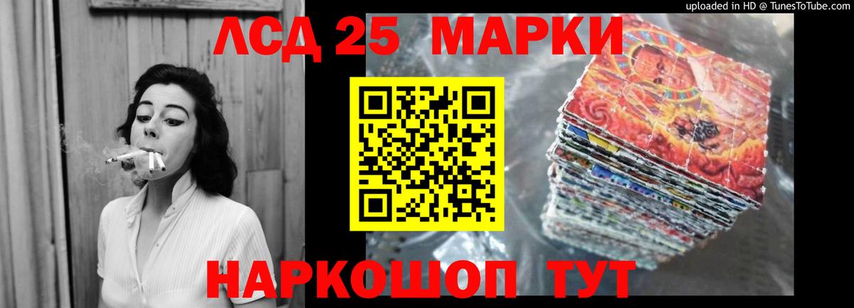 LSD-25 экстази кислота Вичуга