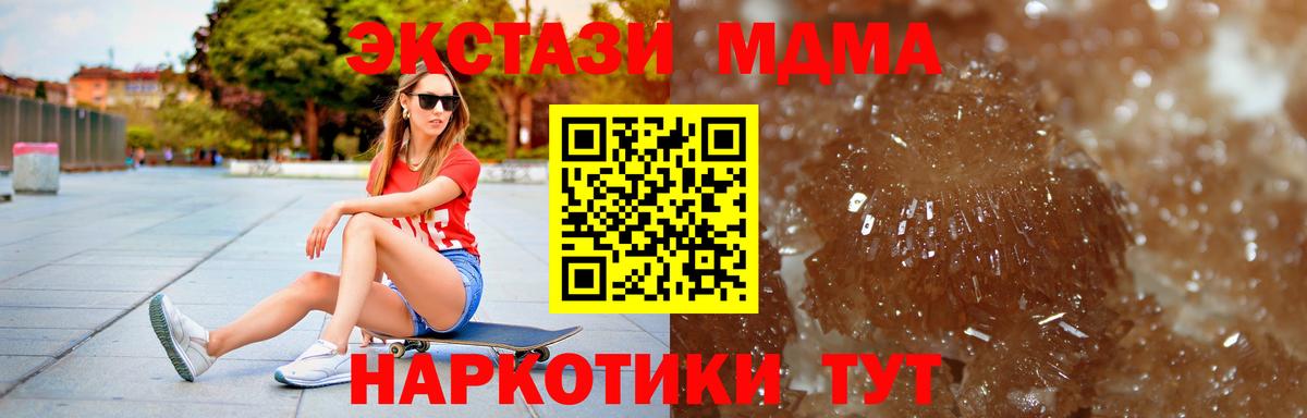 МДМА crystal  MDMA  Вичуга  МДМА Molly  Вход с VPN 