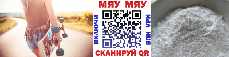 Мефедрон мяу мяу  Вичуга 