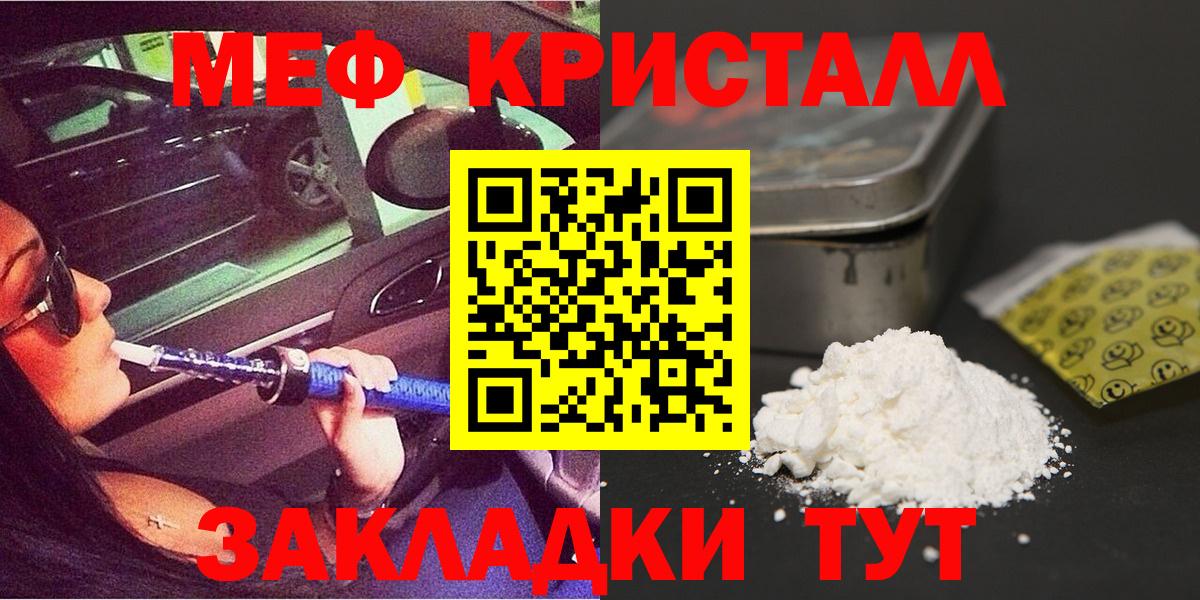 Меф кристаллы Вичуга