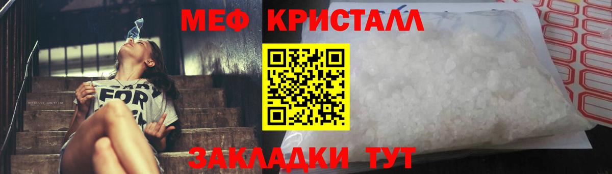Вичуга  МЯУ-МЯУ кристаллы  Меф VHQ  Вход с VPN 