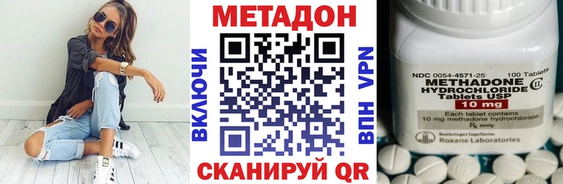 МЕТАДОН methadone  где продают   Вичуга 