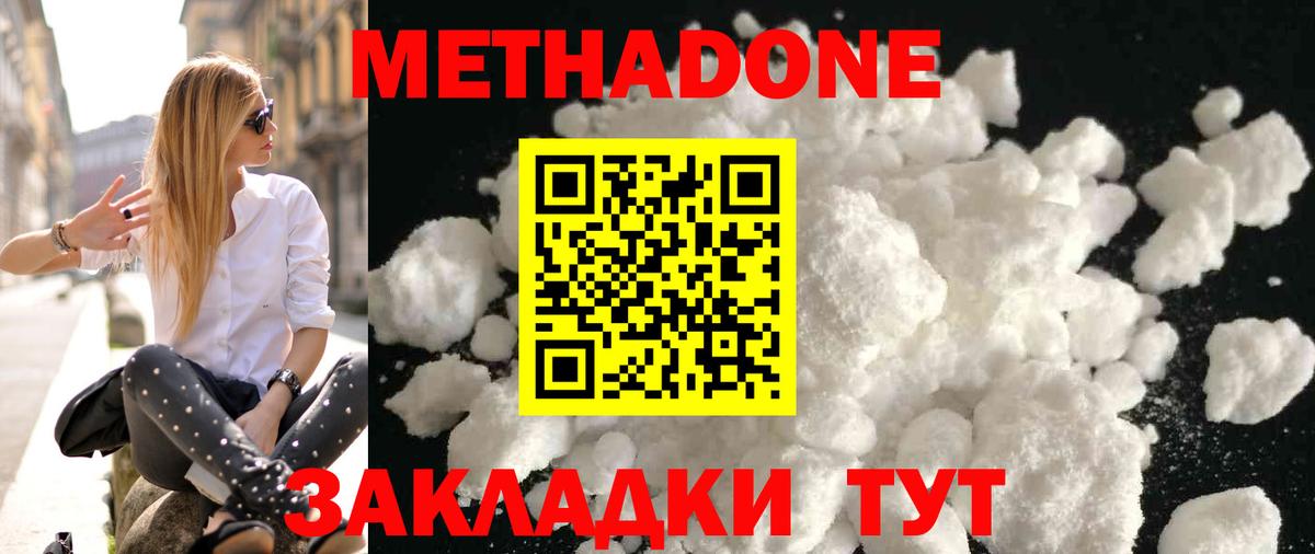 Вичуга  дарк нет клад  Метадон кристалл  Вход с VPN  МЕТАДОН мёд 