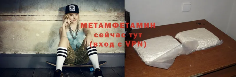 Метамфетамин мет Вичуга