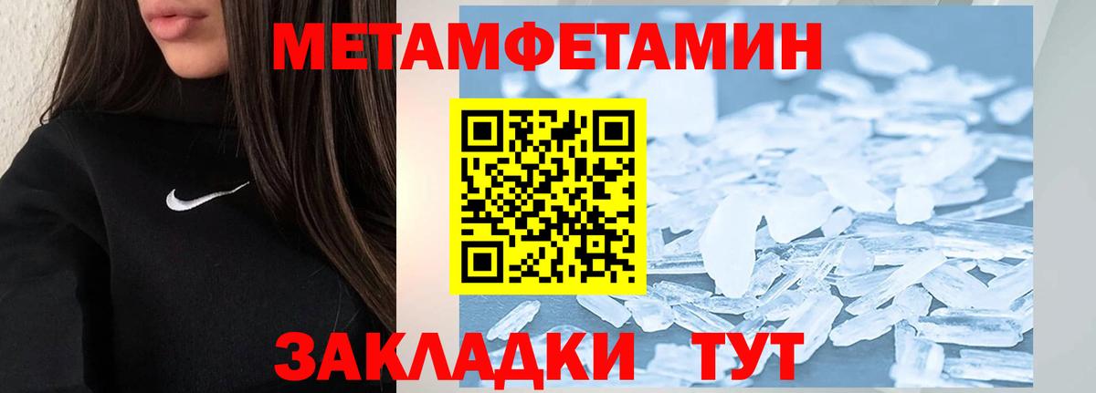 МЕТАМФЕТАМИН кристалл  Вход с VPN  Вичуга 