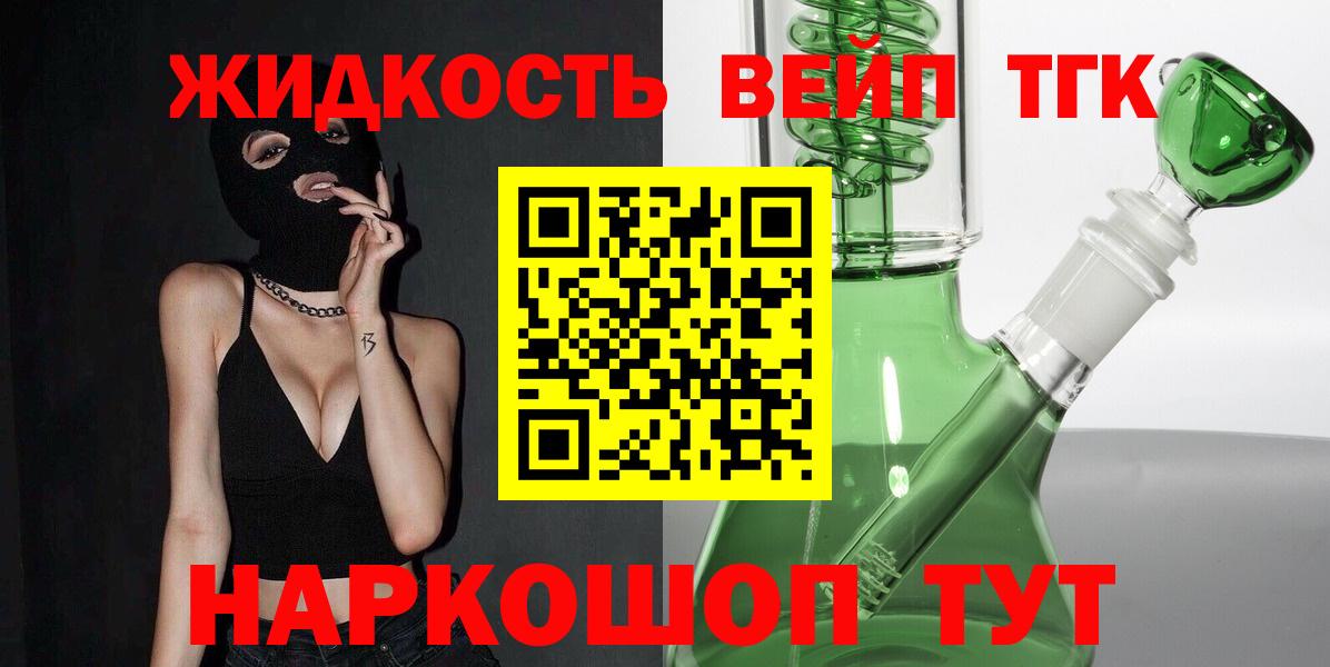 ОМГ ОМГ вход  ТГК концентрат  Дистиллят ТГК Wax  Вход с VPN  Вичуга 