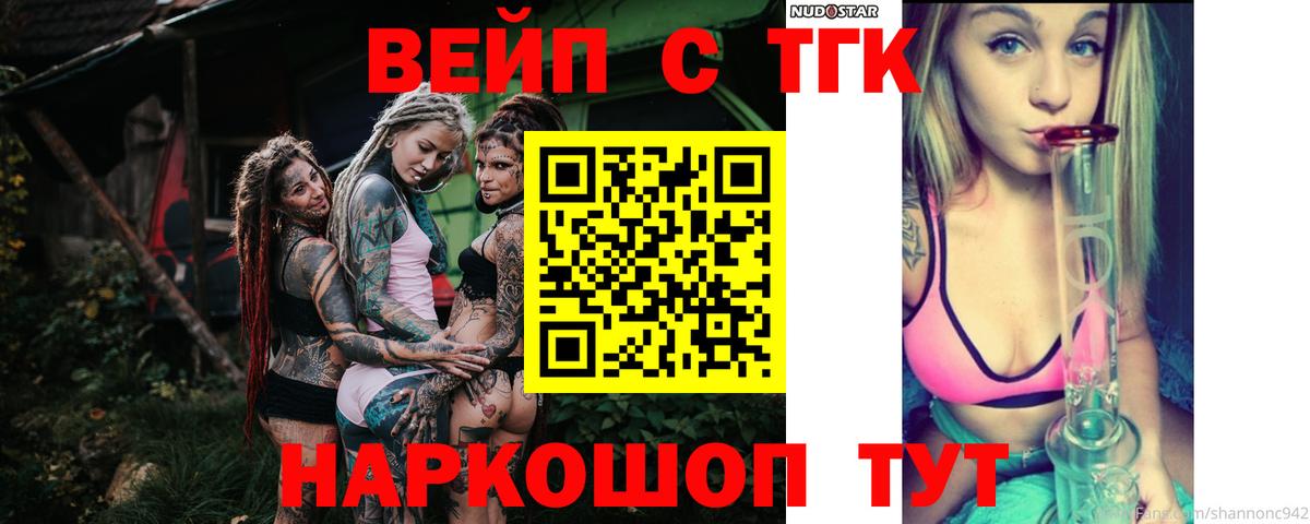 ТГК концентрат  купить наркоту  ТГК концентрат  Вичуга 